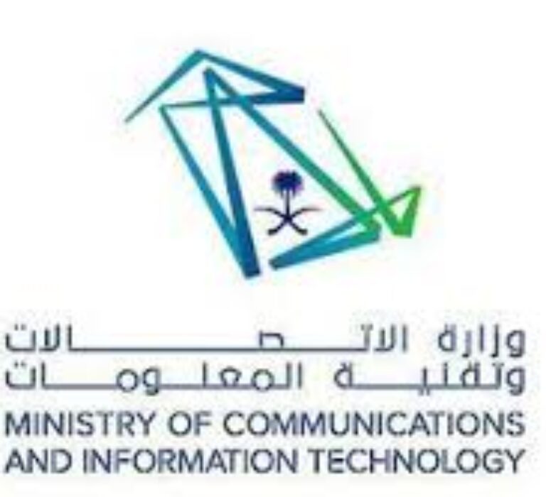 وزارة الاتصالات وتقنية المعلومات